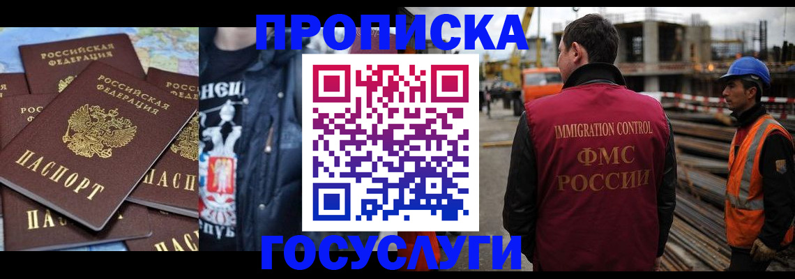 прописка от собственника в Таре
