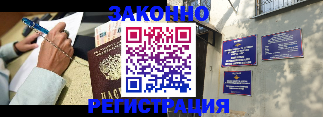 прописка в квартире в Таре