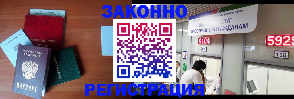 прописка гарантия в Таре