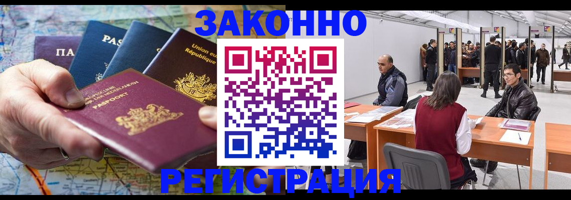 временная прописка в Таре