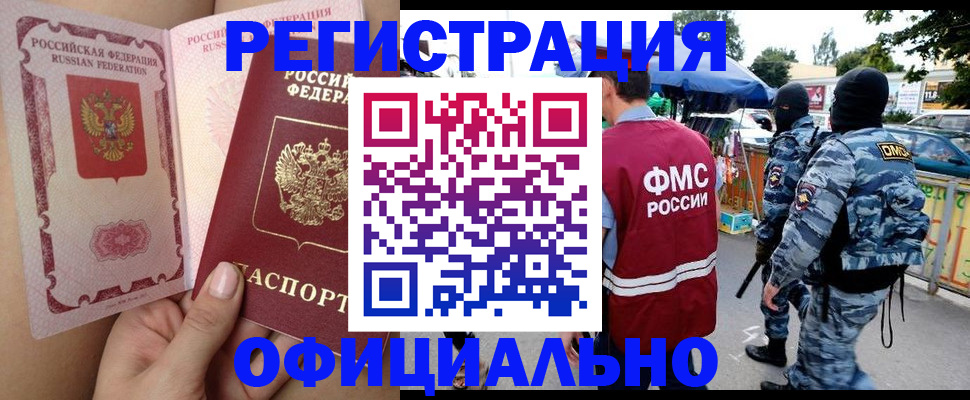 временная регистрация для школы в Таре