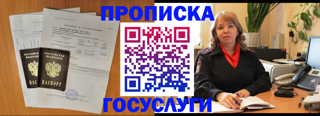 временная регистрация собственник в Таре